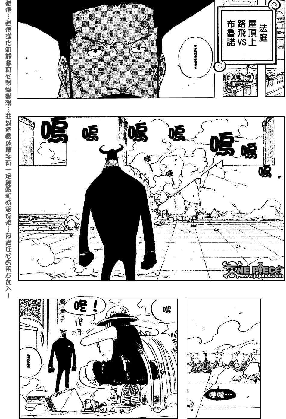 《海贼王》漫画最新章节第387话免费下拉式在线观看章节第【11】张图片