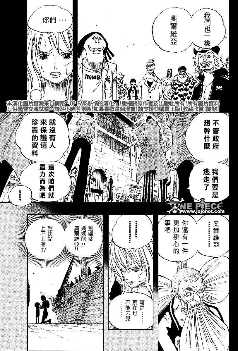 《海贼王》漫画最新章节第393话免费下拉式在线观看章节第【13】张图片