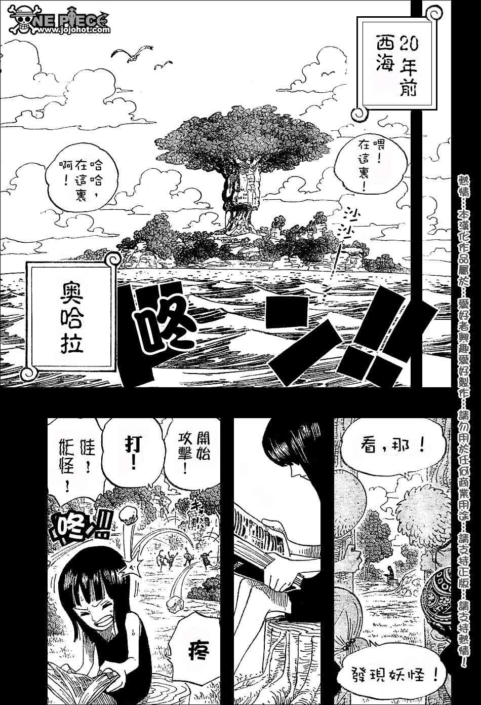 《海贼王》漫画最新章节第391话免费下拉式在线观看章节第【12】张图片