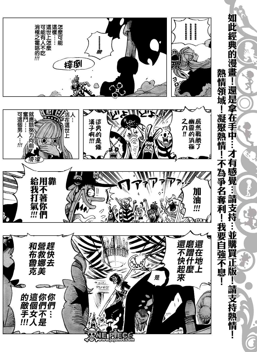 《海贼王》漫画最新章节第461话免费下拉式在线观看章节第【18】张图片