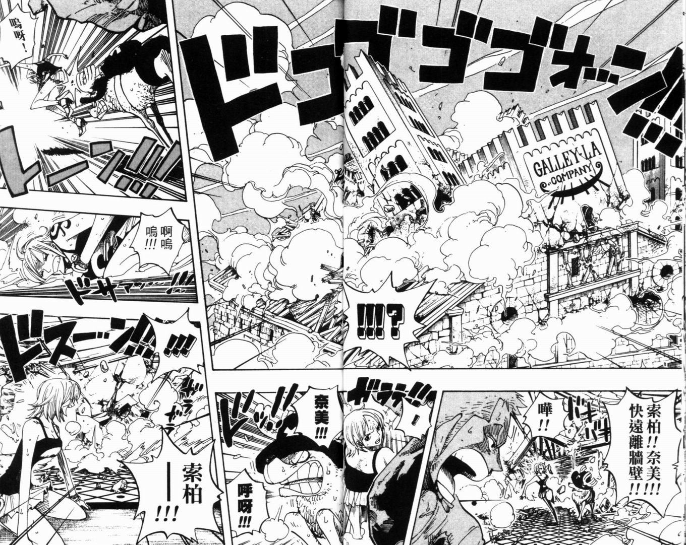 《海贼王》漫画最新章节第37卷免费下拉式在线观看章节第【29】张图片