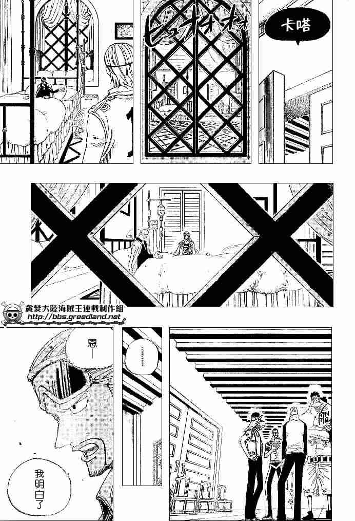 《海贼王》漫画最新章节第342话免费下拉式在线观看章节第【9】张图片