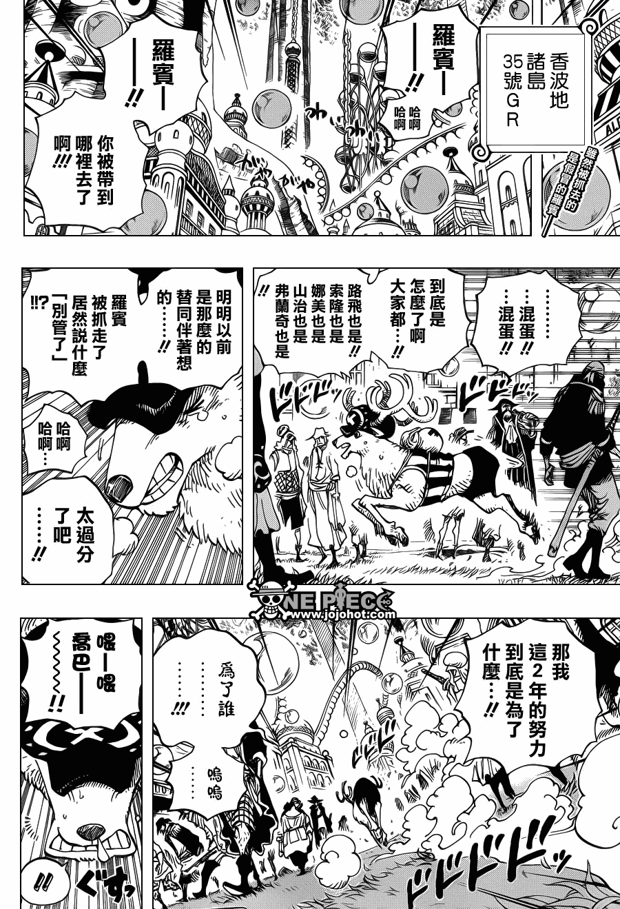 《海贼王》漫画最新章节第600话免费下拉式在线观看章节第【2】张图片