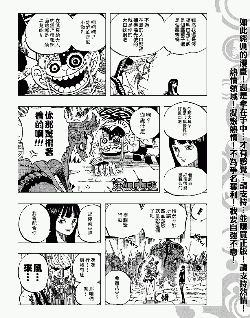 《海贼王》漫画最新章节第453话免费下拉式在线观看章节第【13】张图片