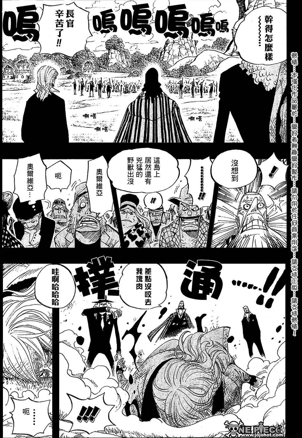 《海贼王》漫画最新章节第394话免费下拉式在线观看章节第【13】张图片