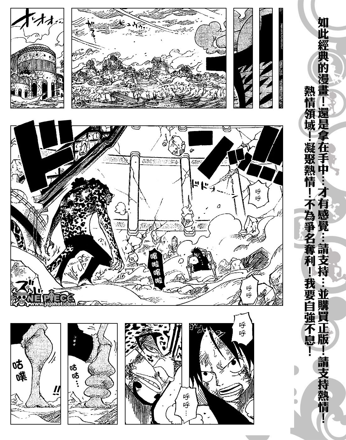 《海贼王》漫画最新章节第424话免费下拉式在线观看章节第【21】张图片