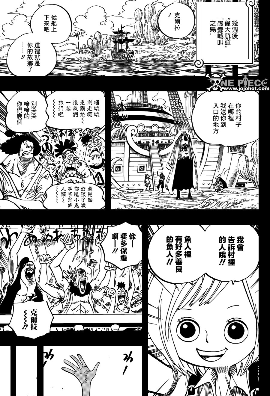 《海贼王》漫画最新章节第623话免费下拉式在线观看章节第【7】张图片