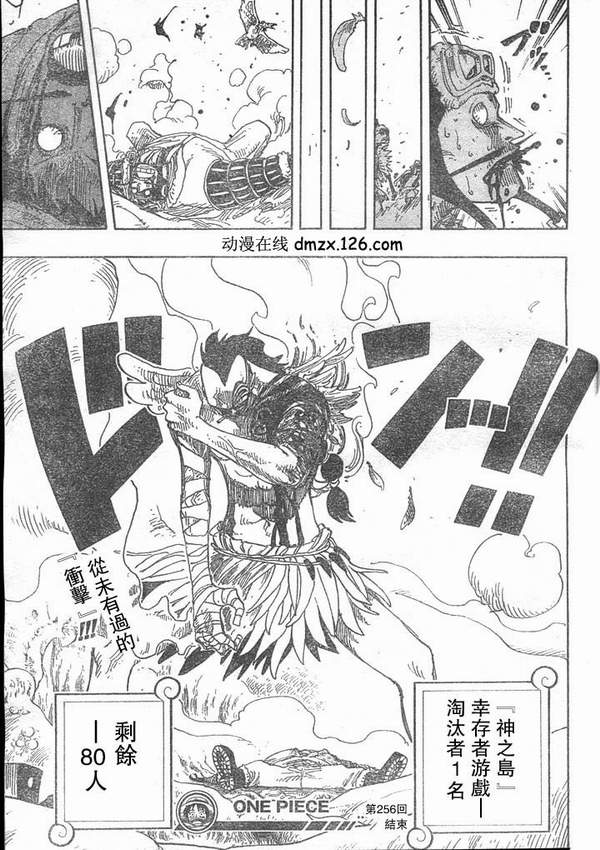 《海贼王》漫画最新章节第28卷免费下拉式在线观看章节第【19】张图片