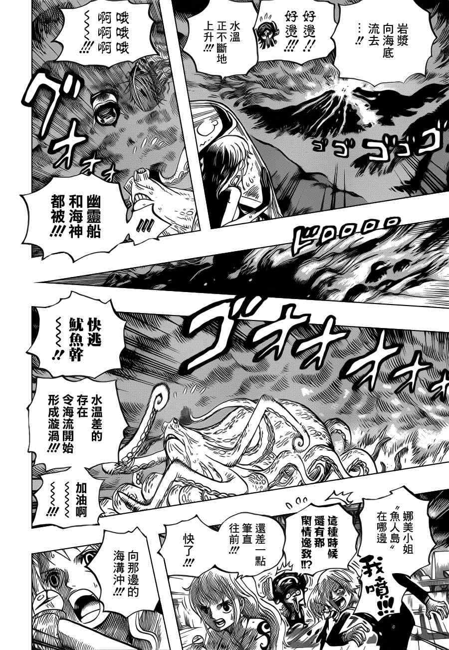 《海贼王》漫画最新章节第607话免费下拉式在线观看章节第【5】张图片