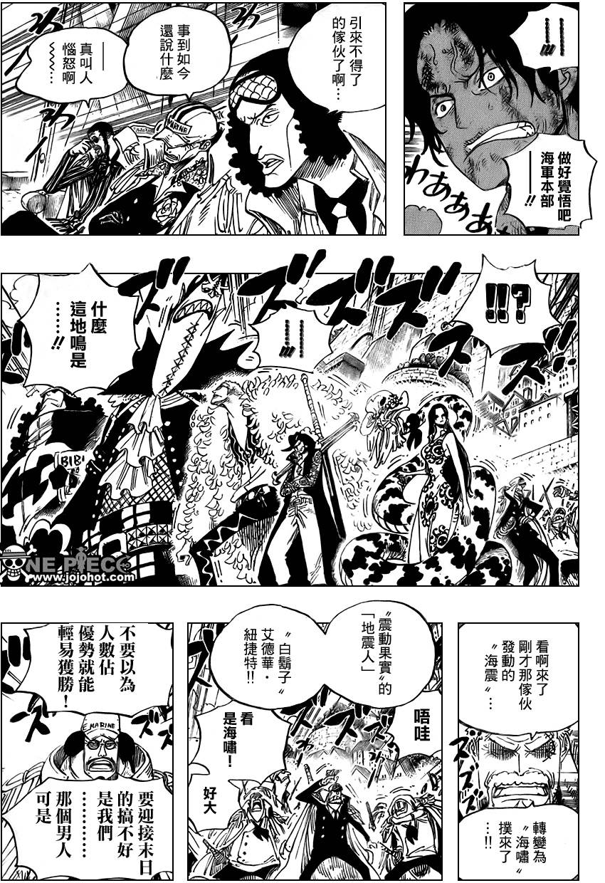 《海贼王》漫画最新章节第552话免费下拉式在线观看章节第【15】张图片