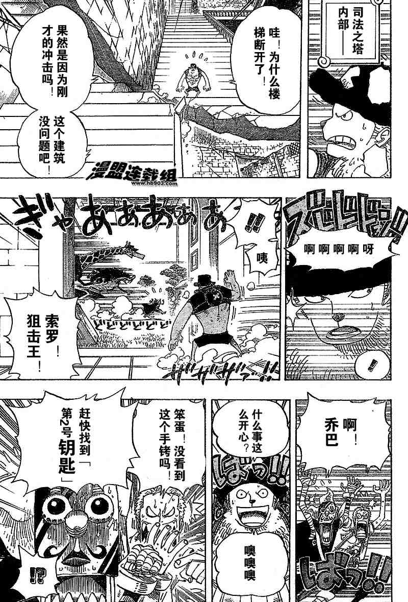 《海贼王》漫画最新章节第402话免费下拉式在线观看章节第【12】张图片