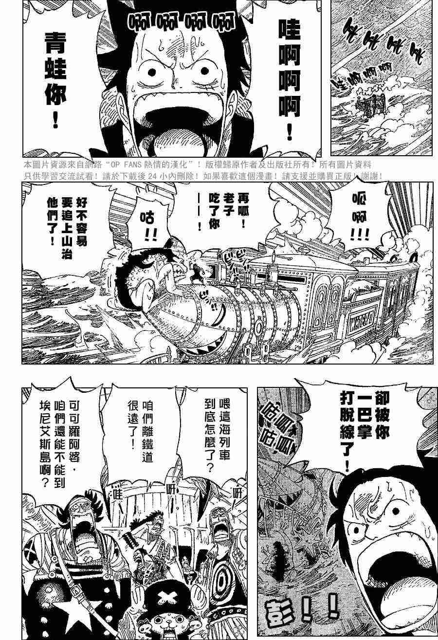 《海贼王》漫画最新章节第375话免费下拉式在线观看章节第【6】张图片