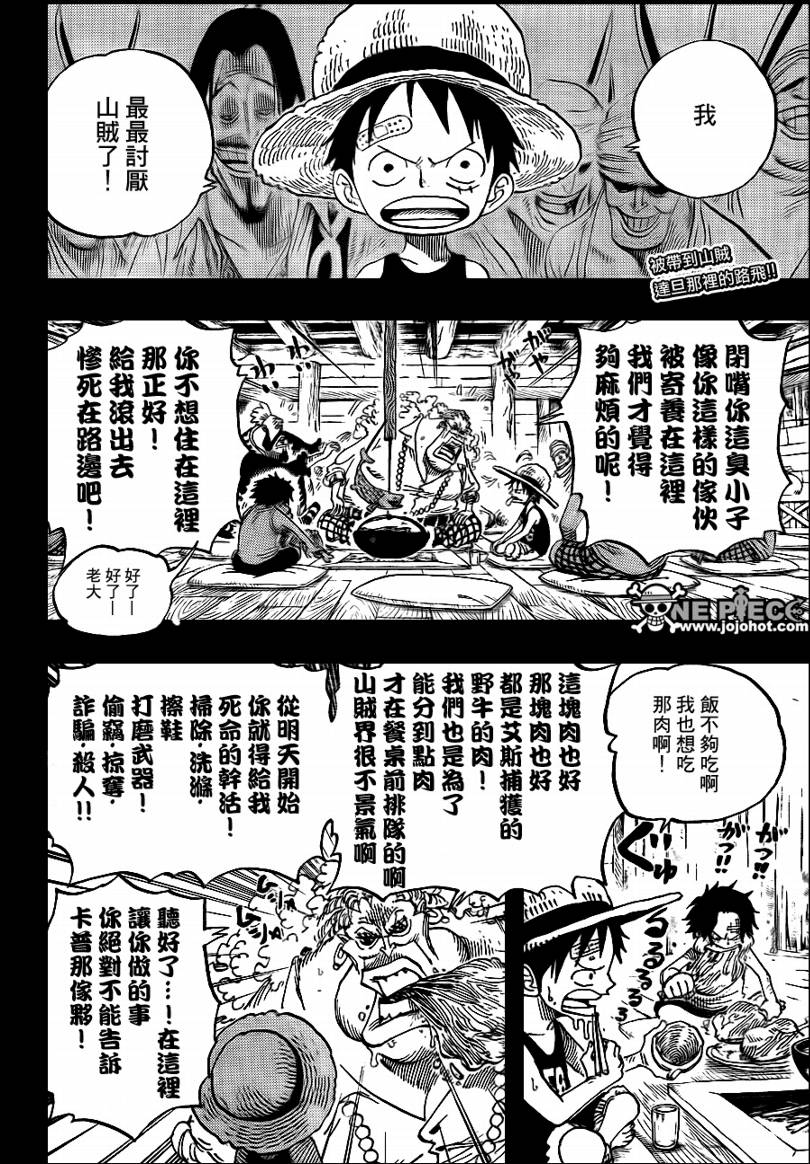 《海贼王》漫画最新章节第583话免费下拉式在线观看章节第【2】张图片