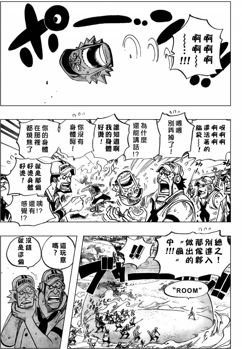 《海贼王》漫画最新章节第505话免费下拉式在线观看章节第【3】张图片