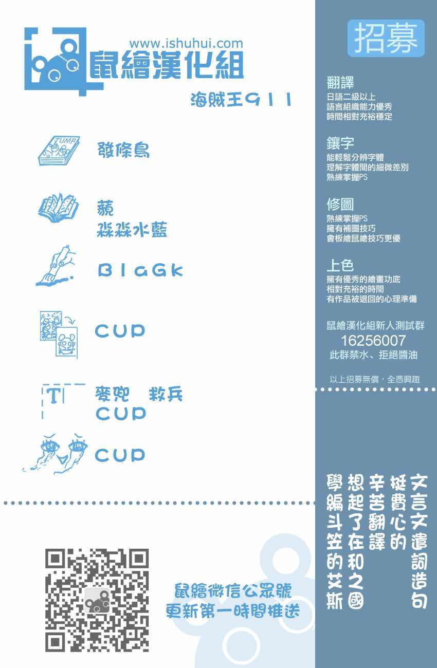 《海贼王》漫画最新章节第911话免费下拉式在线观看章节第【18】张图片
