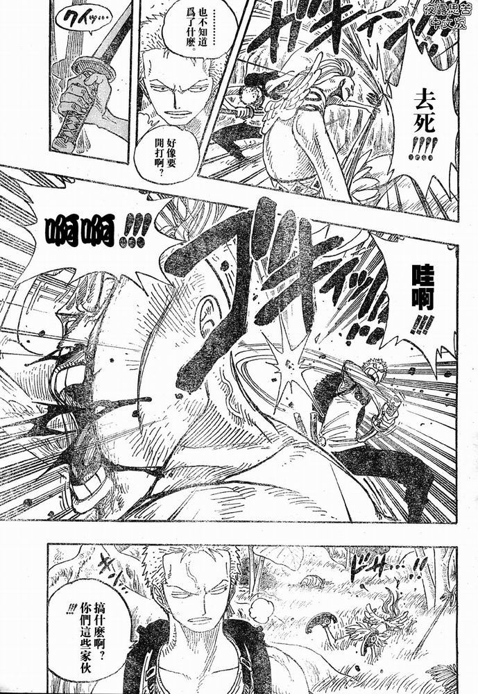 《海贼王》漫画最新章节第28卷免费下拉式在线观看章节第【24】张图片