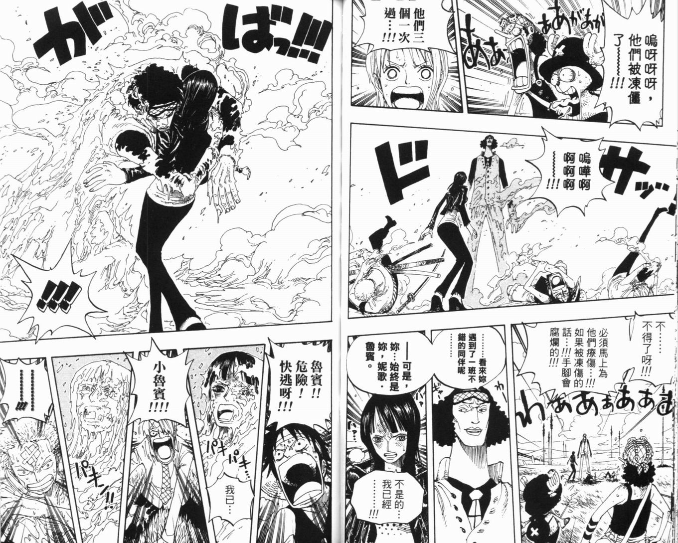 《海贼王》漫画最新章节第34卷免费下拉式在线观看章节第【43】张图片