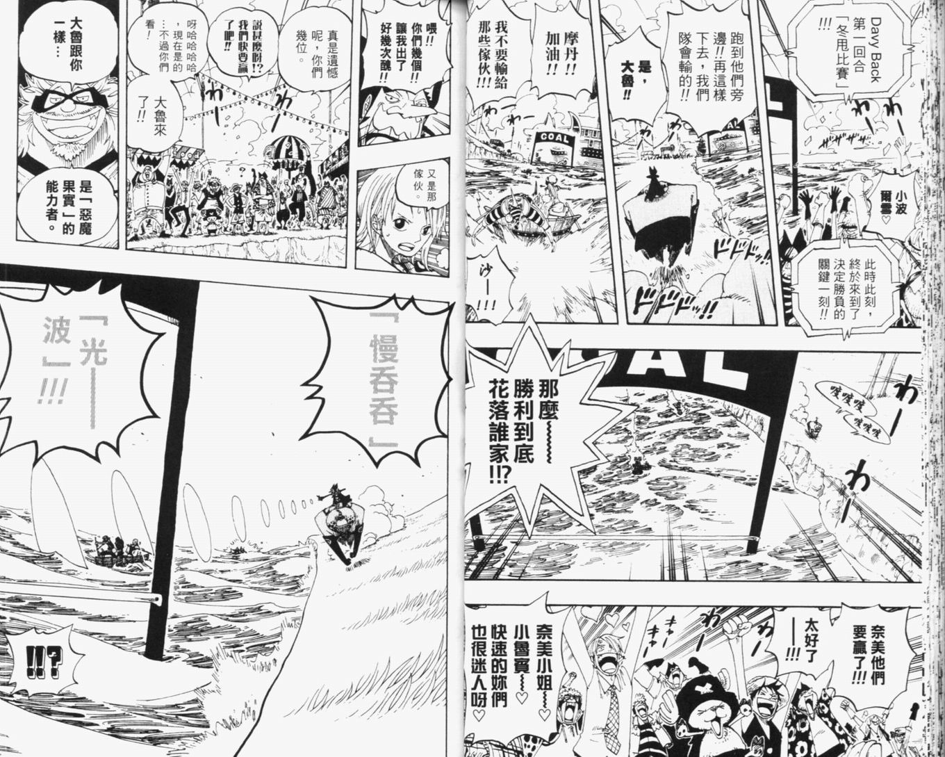 《海贼王》漫画最新章节第33卷免费下拉式在线观看章节第【34】张图片