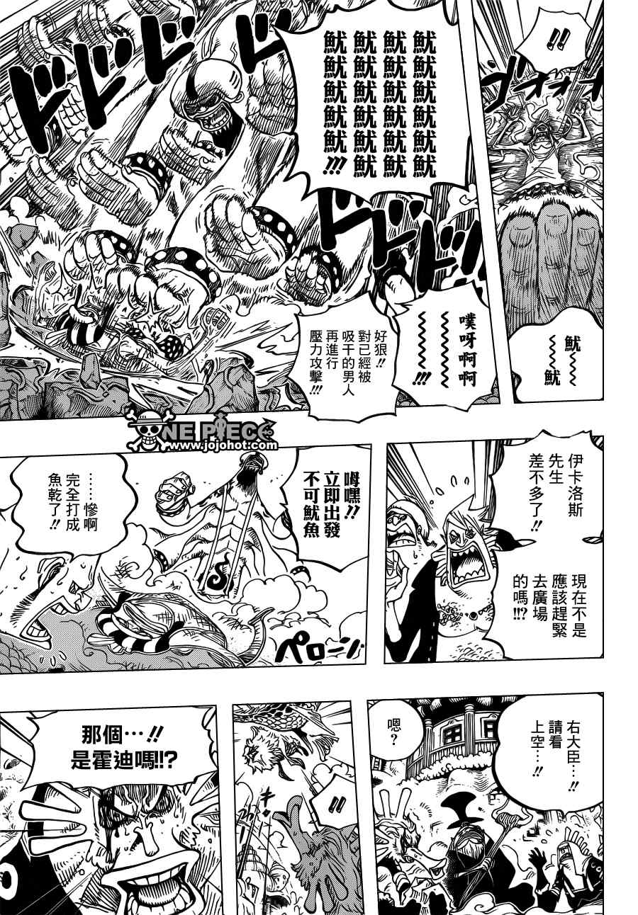 《海贼王》漫画最新章节第630话免费下拉式在线观看章节第【15】张图片