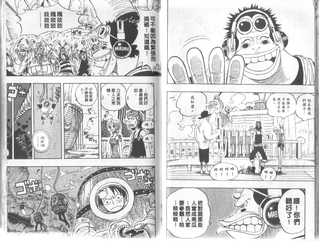 《海贼王》漫画最新章节第24卷免费下拉式在线观看章节第【35】张图片