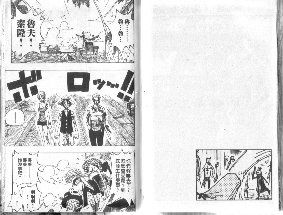 《海贼王》漫画最新章节第24卷免费下拉式在线观看章节第【95】张图片