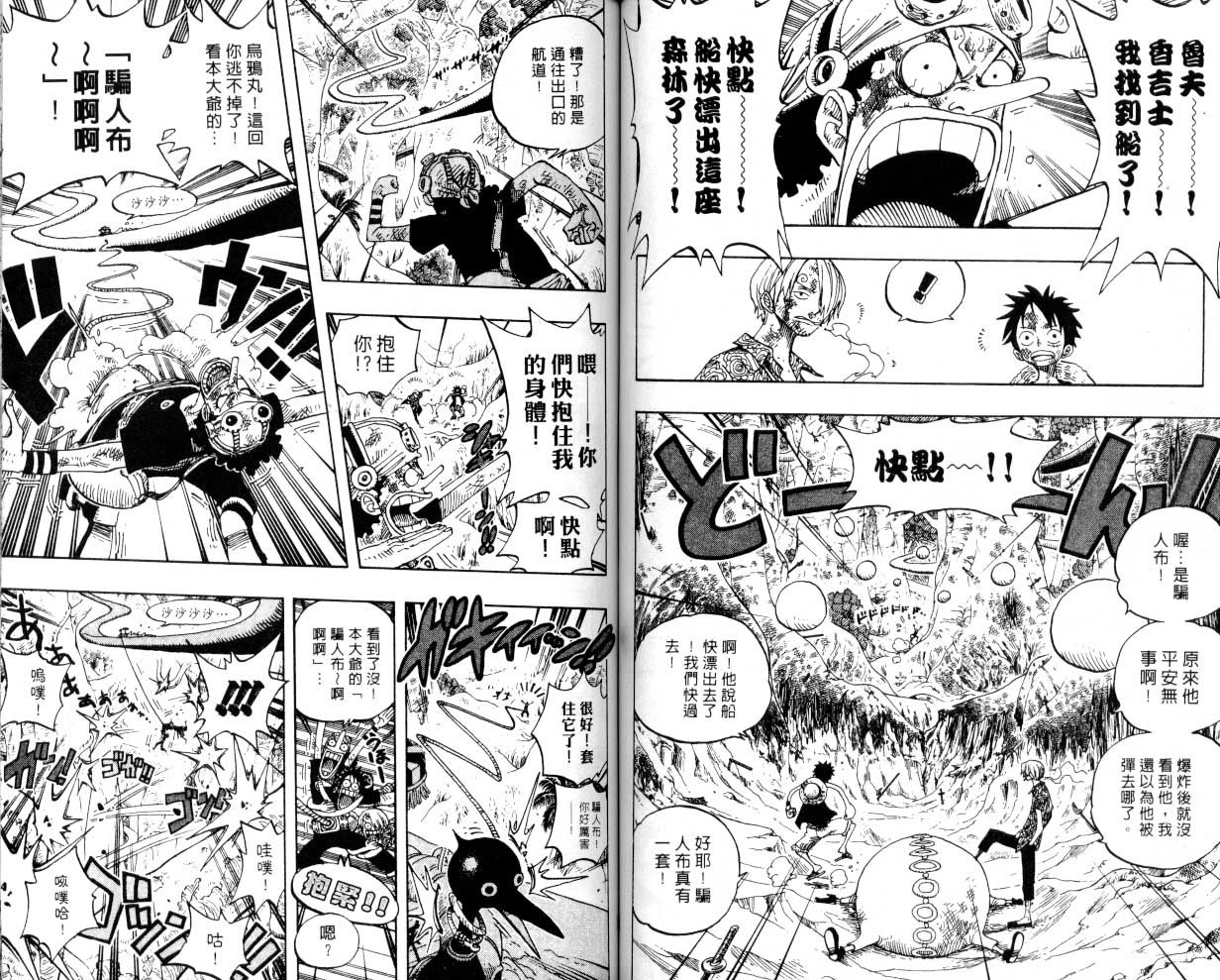 《海贼王》漫画最新章节第27卷免费下拉式在线观看章节第【44】张图片