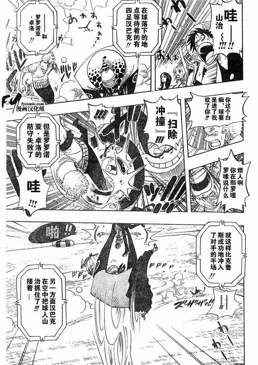 《海贼王》漫画最新章节第310话免费下拉式在线观看章节第【13】张图片