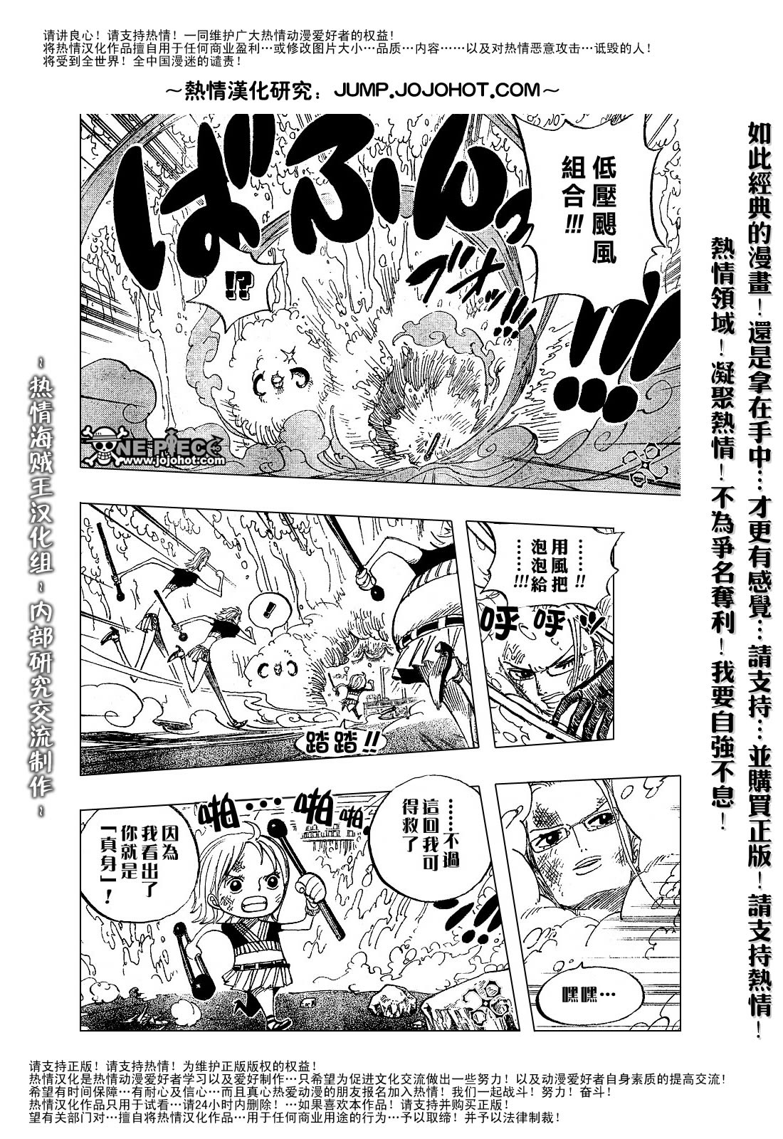 《海贼王》漫画最新章节第412话免费下拉式在线观看章节第【9】张图片