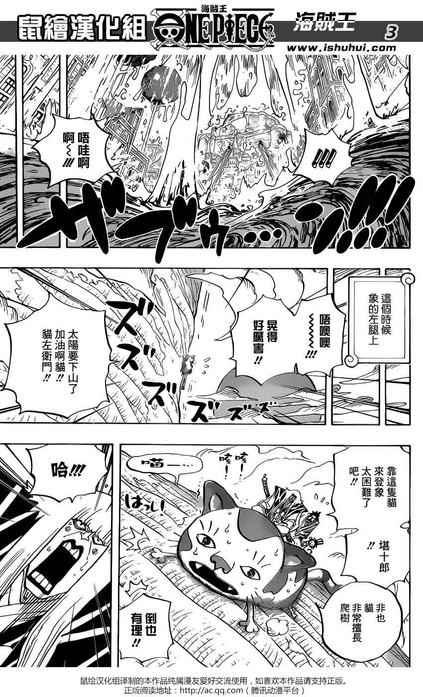 《海贼王》漫画最新章节第806话免费下拉式在线观看章节第【3】张图片