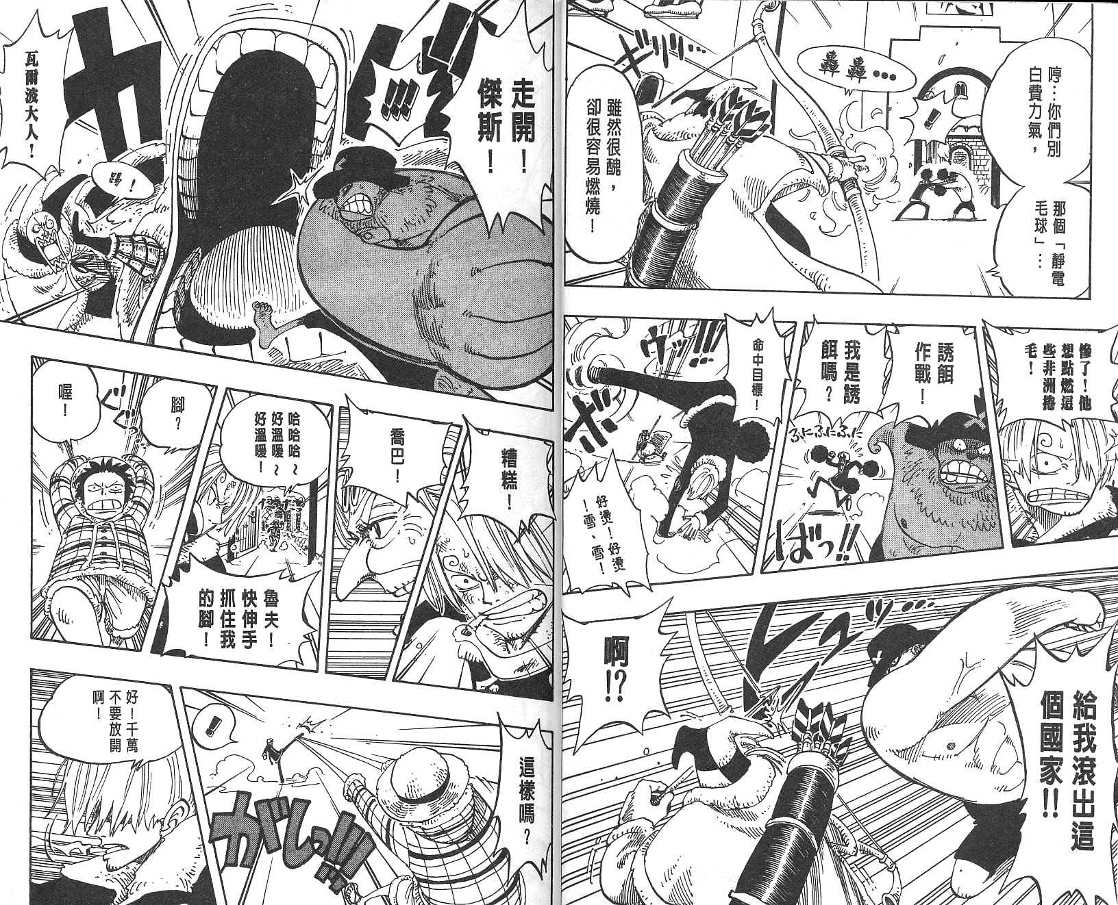 《海贼王》漫画最新章节第17卷免费下拉式在线观看章节第【11】张图片