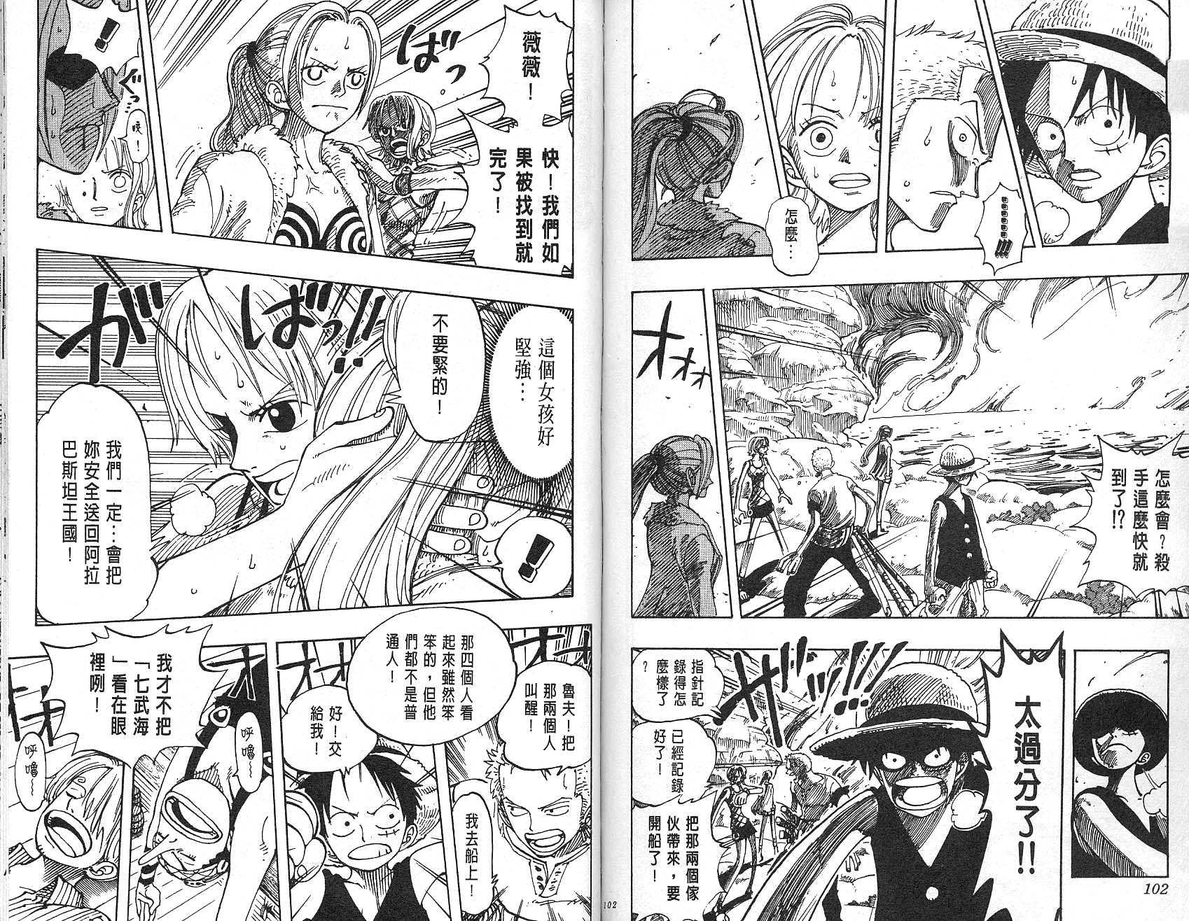 《海贼王》漫画最新章节第13卷免费下拉式在线观看章节第【52】张图片