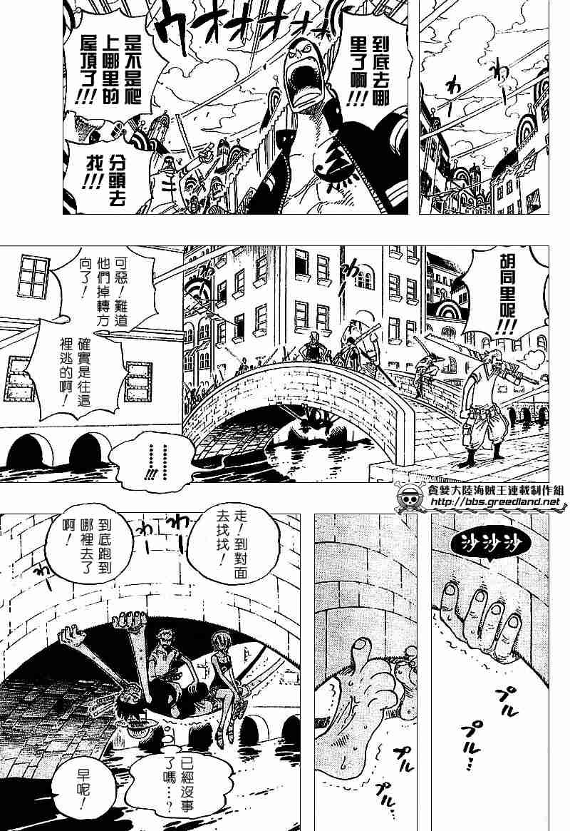 《海贼王》漫画最新章节第340话免费下拉式在线观看章节第【17】张图片