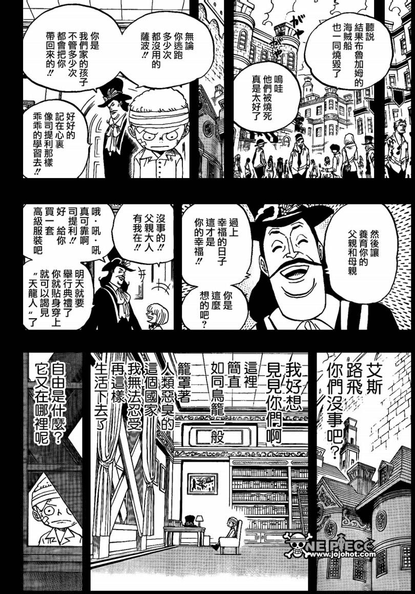 《海贼王》漫画最新章节第587话免费下拉式在线观看章节第【18】张图片