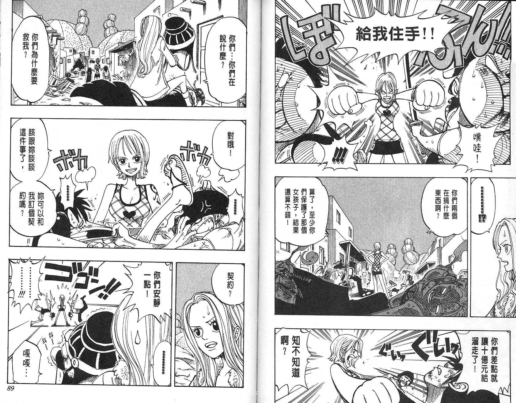 《海贼王》漫画最新章节第13卷免费下拉式在线观看章节第【45】张图片