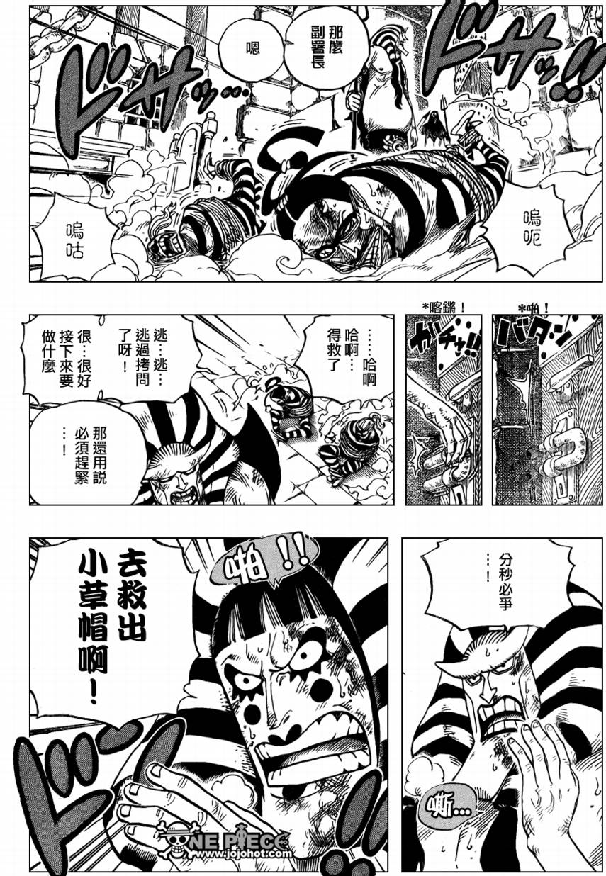 《海贼王》漫画最新章节第535话免费下拉式在线观看章节第【18】张图片