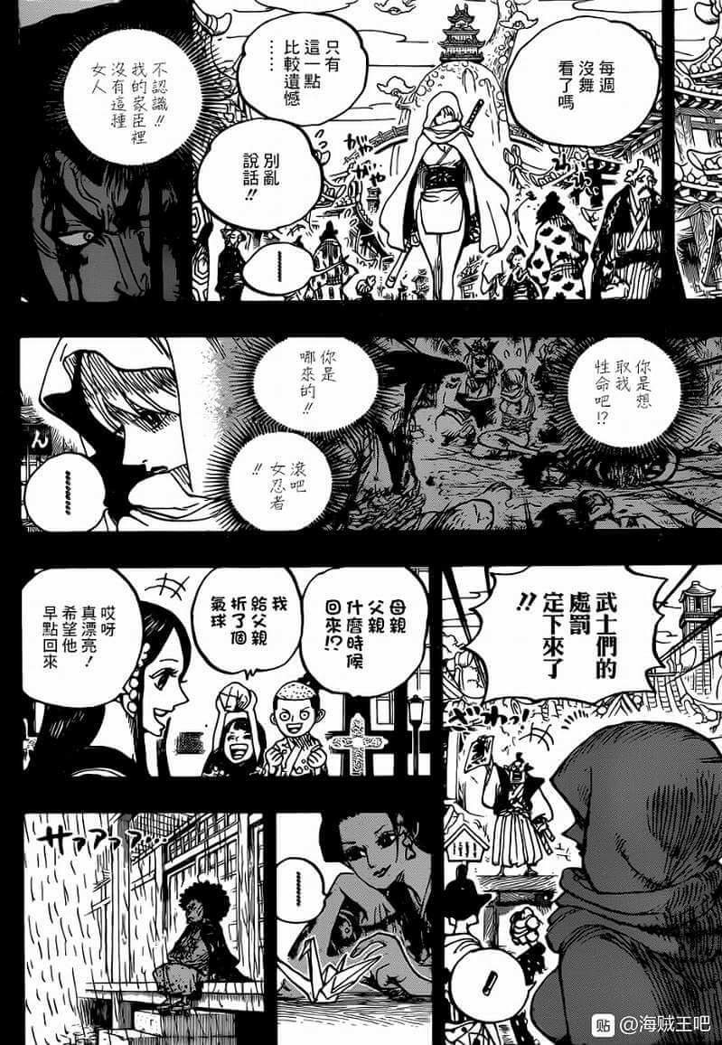 《海贼王》漫画最新章节第970话 御田VS凯多免费下拉式在线观看章节第【15】张图片