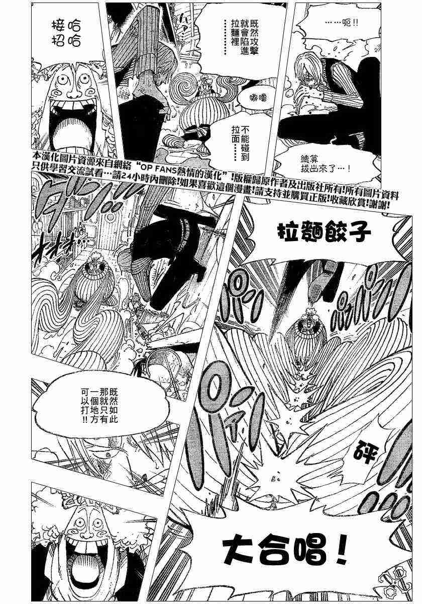 《海贼王》漫画最新章节第370话免费下拉式在线观看章节第【10】张图片