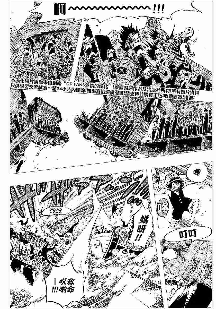 《海贼王》漫画最新章节第371话免费下拉式在线观看章节第【9】张图片