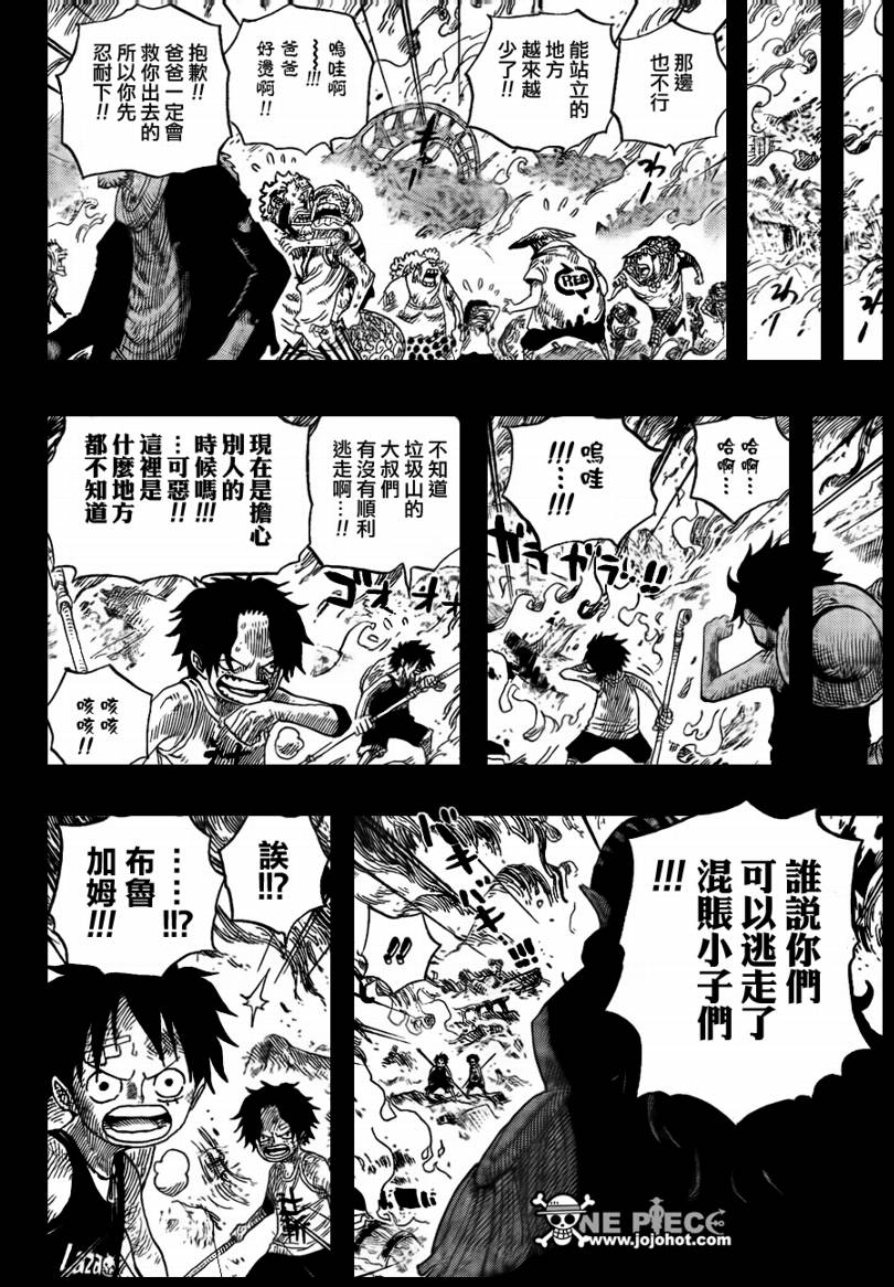 《海贼王》漫画最新章节第587话免费下拉式在线观看章节第【4】张图片