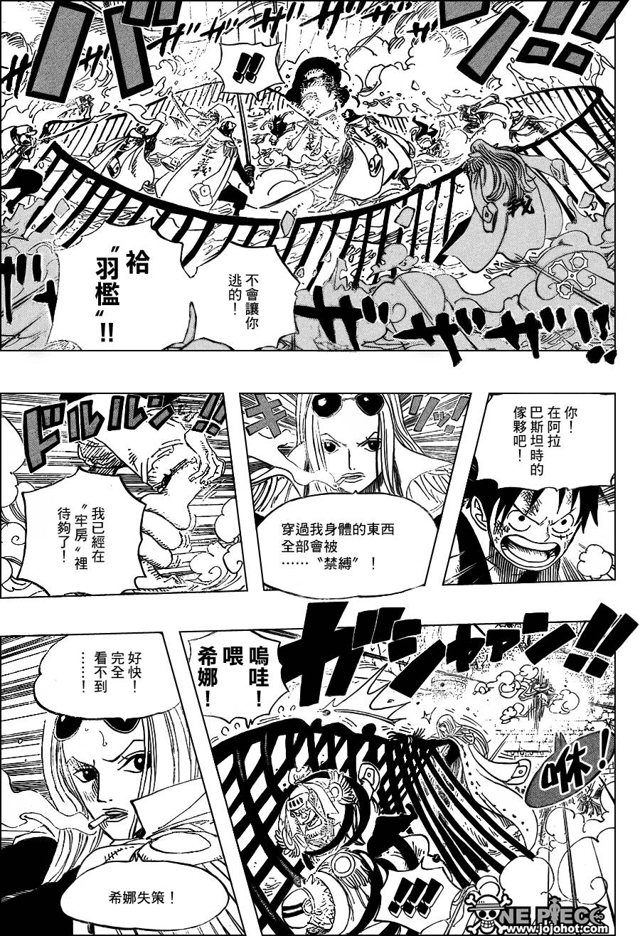 《海贼王》漫画最新章节第558话免费下拉式在线观看章节第【6】张图片