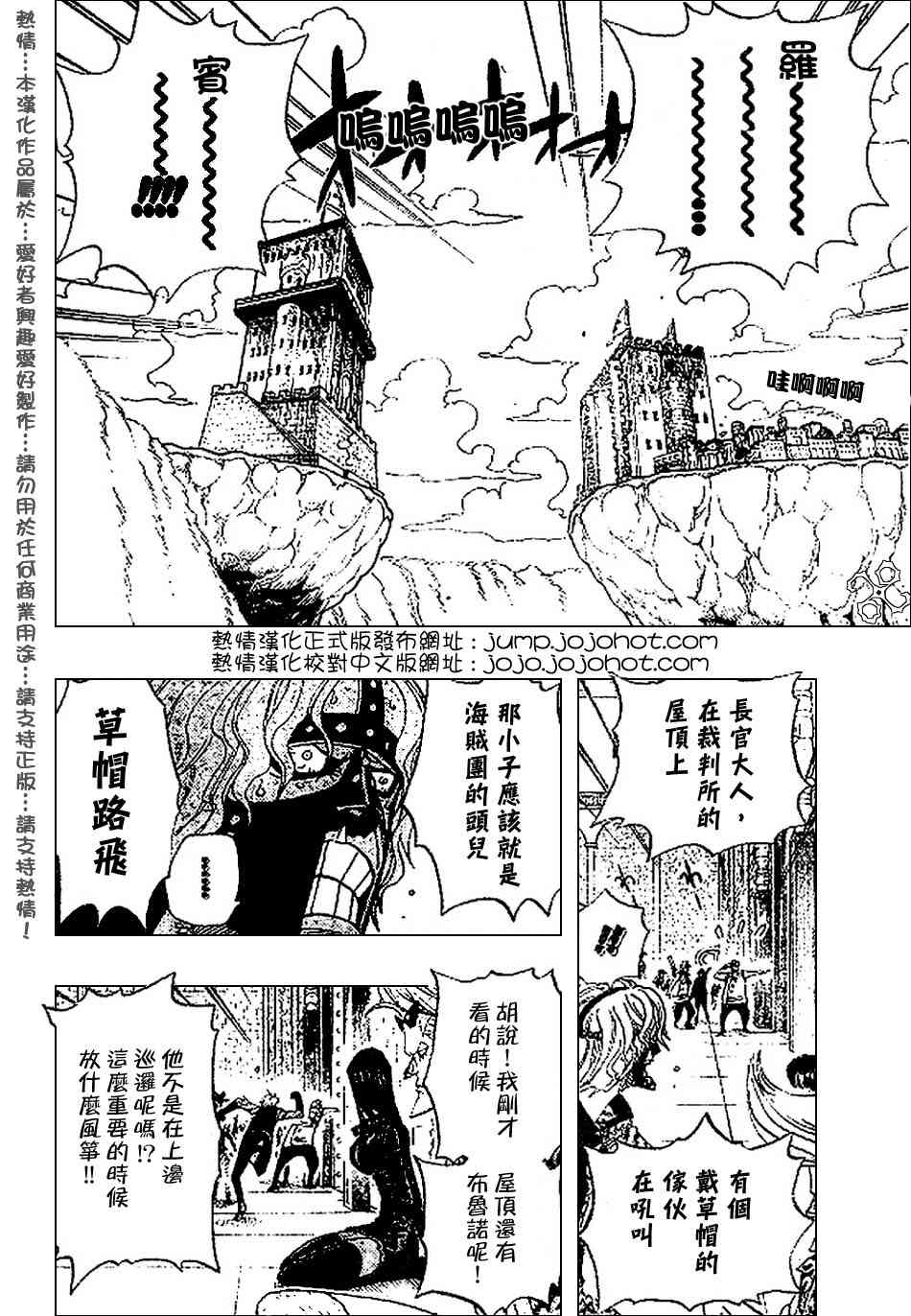 《海贼王》漫画最新章节第389话免费下拉式在线观看章节第【2】张图片