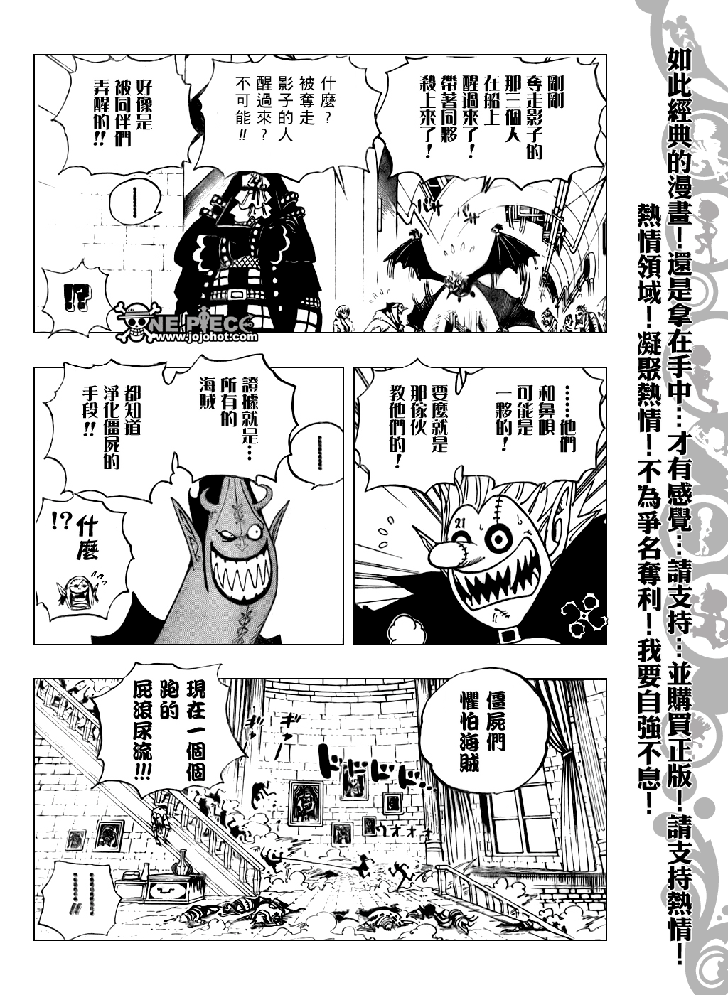 《海贼王》漫画最新章节第460话免费下拉式在线观看章节第【9】张图片