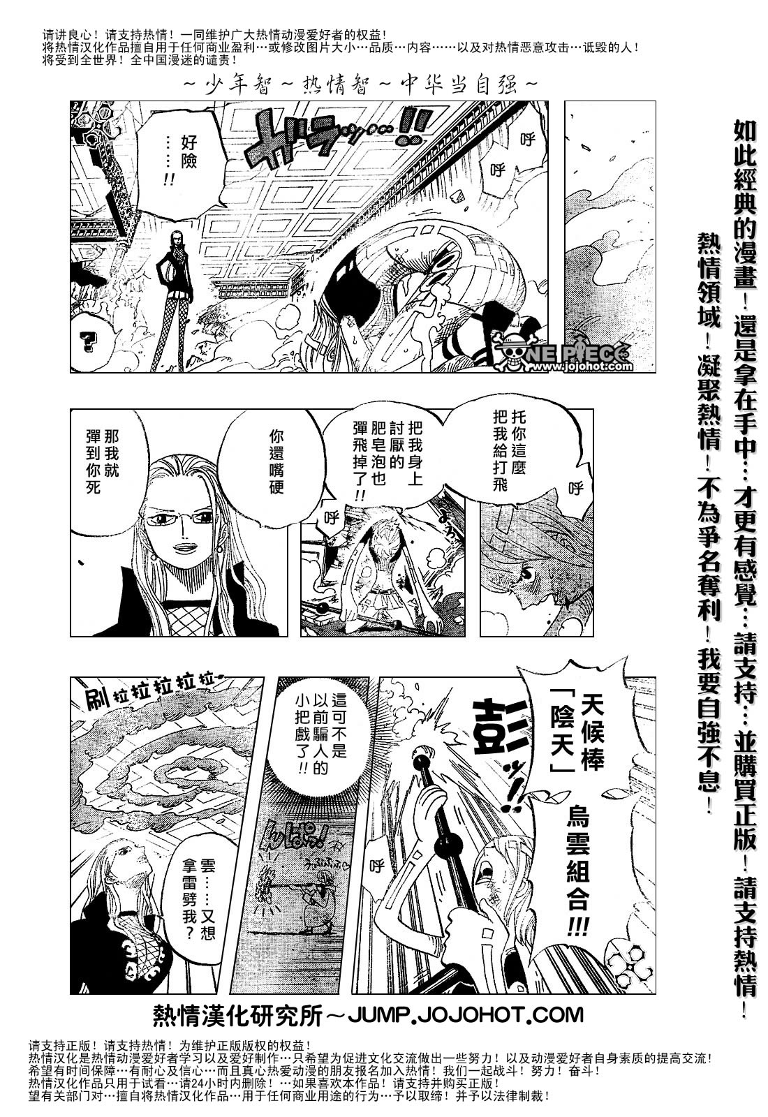 《海贼王》漫画最新章节第411话免费下拉式在线观看章节第【13】张图片