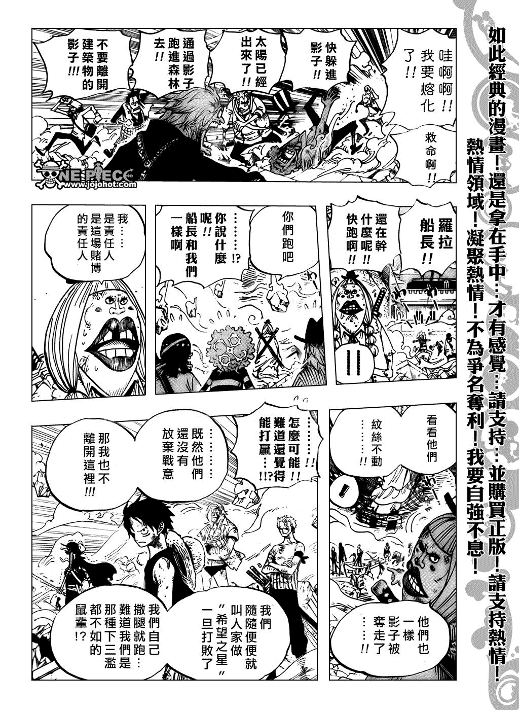 《海贼王》漫画最新章节第481话免费下拉式在线观看章节第【16】张图片