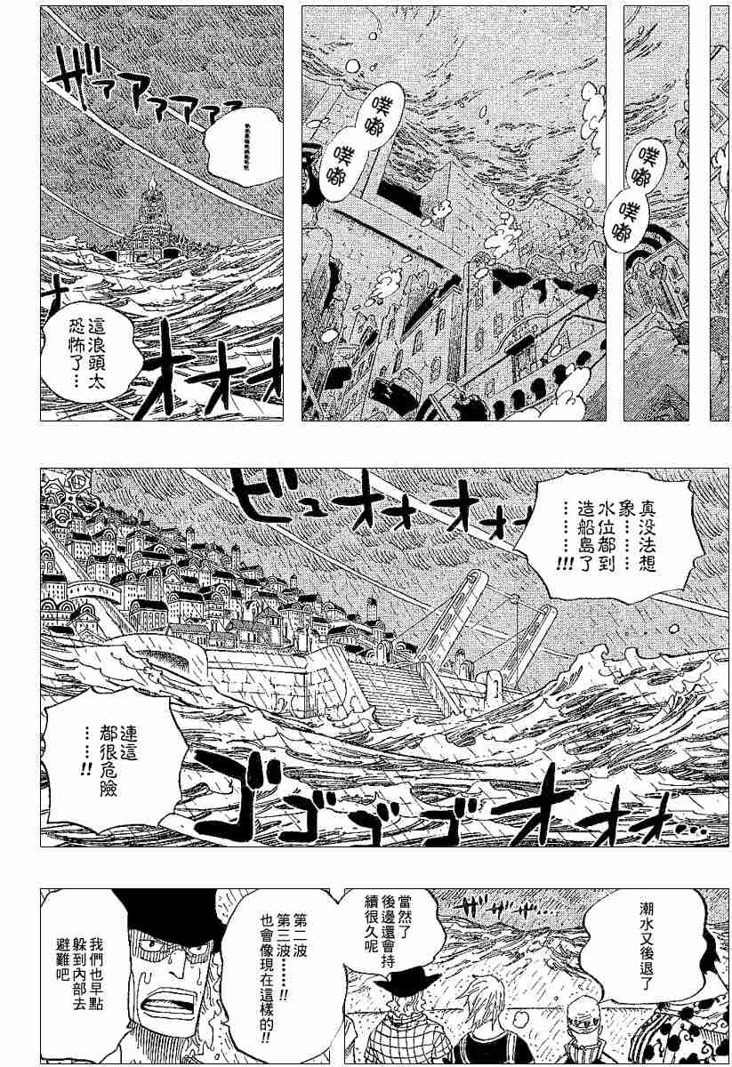 《海贼王》漫画最新章节第364话免费下拉式在线观看章节第【6】张图片