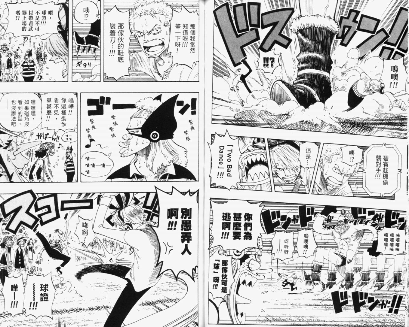 《海贼王》漫画最新章节第33卷免费下拉式在线观看章节第【57】张图片