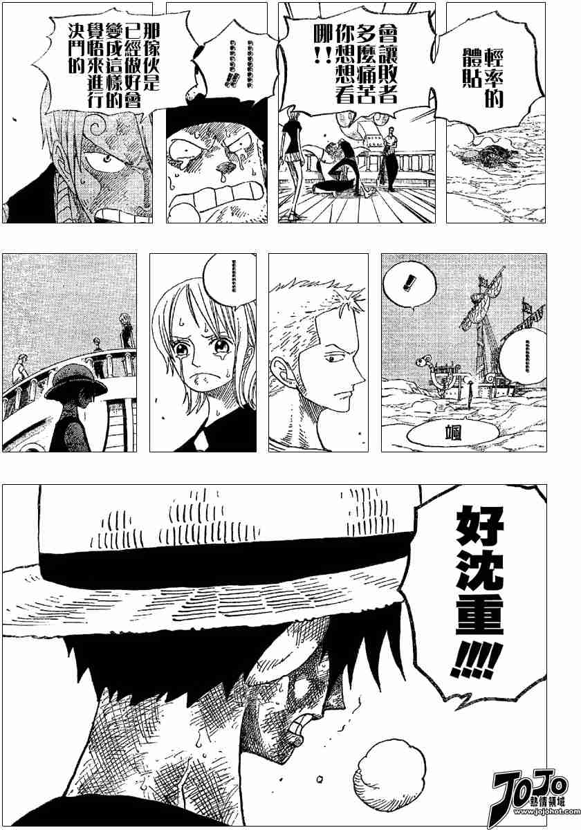 《海贼王》漫画最新章节第333话免费下拉式在线观看章节第【17】张图片