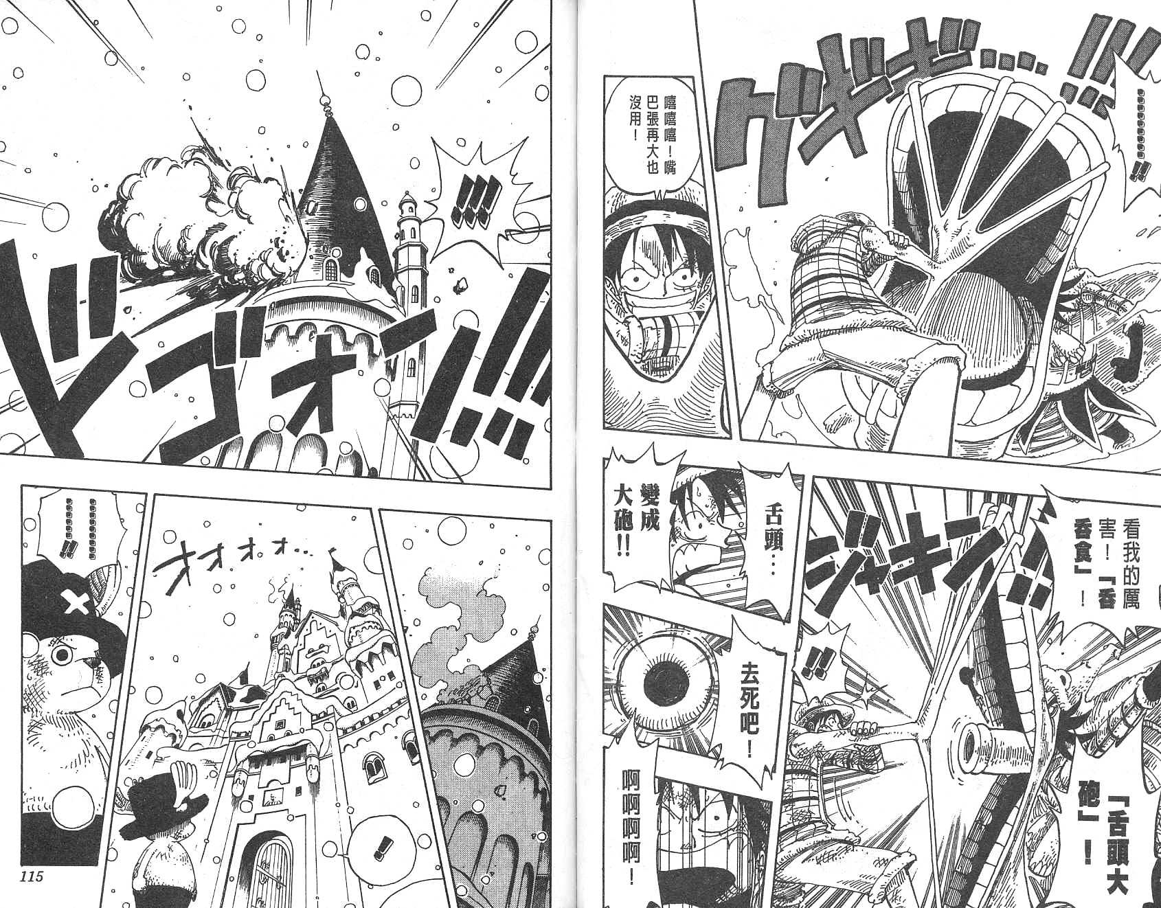 《海贼王》漫画最新章节第17卷免费下拉式在线观看章节第【58】张图片