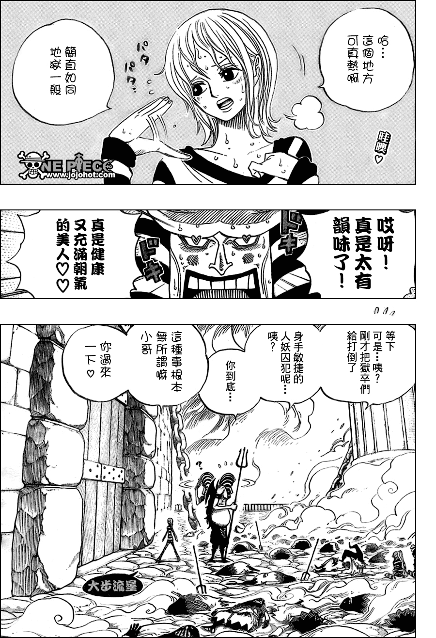 《海贼王》漫画最新章节第537话免费下拉式在线观看章节第【3】张图片