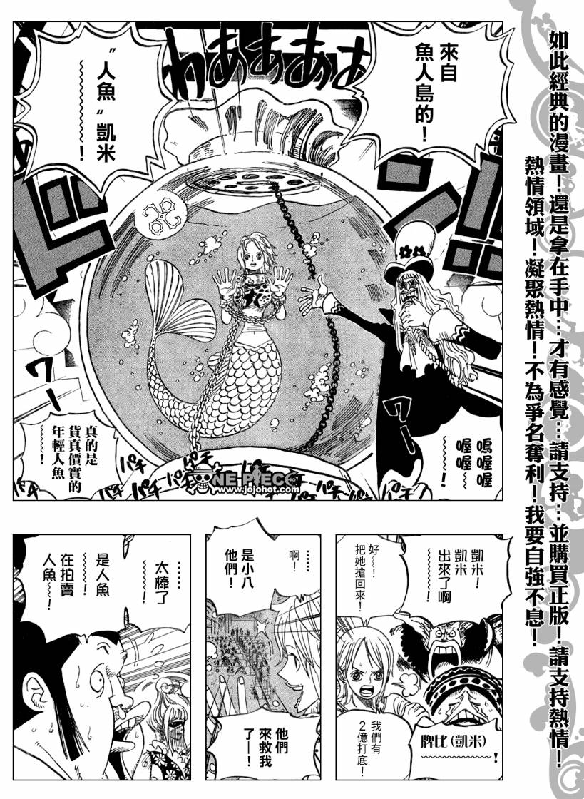 《海贼王》漫画最新章节第502话免费下拉式在线观看章节第【7】张图片